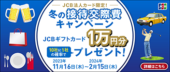JCBカード新規入会限定！Amazon.co.jp 1,000円以上のご利用で20%キャッシュバック！最大5,000円キャッシュバック