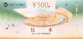 UCギフトカード 500円